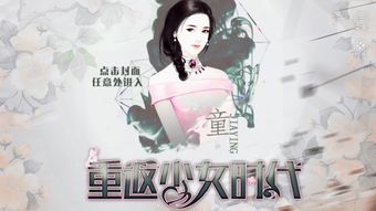橙光游戏我们的少年时代,橙光游戏我们的少年时代情感纠葛与成长历程(图3) 橙光游戏我们的少年时代,橙光游戏我们的少年时代情感纠葛与成长历程(图3)