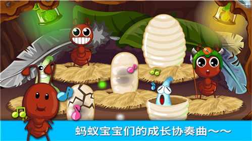 蚂蚁运粮游戏亲子游戏,蚂蚁运粮游戏欢乐多(图2) 蚂蚁运粮游戏亲子游戏,蚂蚁运粮游戏欢乐多(图2)