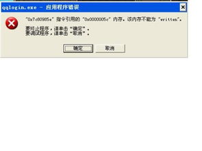 这个是开这个是关游戏什么意思,揭秘游戏中的神秘指令之谜(图3) 这个是开这个是关游戏什么意思,揭秘游戏中的神秘指令之谜(图3)