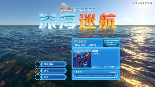 游戏名字海,探寻神秘海洋的奇幻冒险(图3) 游戏名字海,探寻神秘海洋的奇幻冒险(图3)