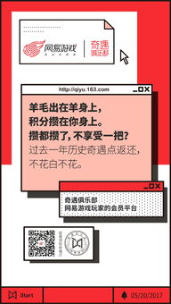 网易游戏题,打造国产游戏新标杆(图1) 网易游戏题,打造国产游戏新标杆(图1)