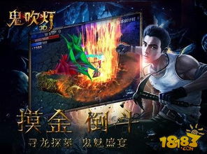 《鬼吹灯》游戏,勇闯神秘禁地(图2) 《鬼吹灯》游戏,勇闯神秘禁地(图2)