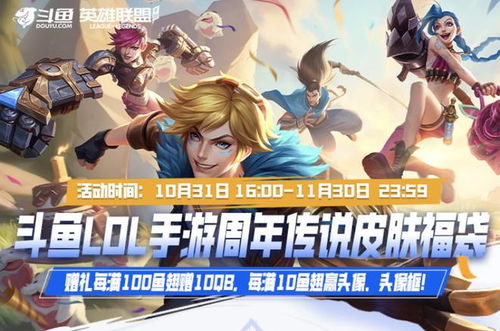 斗鱼活动游戏,激情四溢(图1) 斗鱼活动游戏,激情四溢(图1)