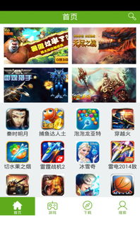 汇下载游戏,尽享无限乐趣(图2) 汇下载游戏,尽享无限乐趣(图2)