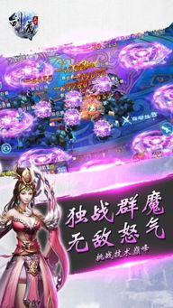 游戏灵剑,传奇再续(图2) 游戏灵剑,传奇再续(图2)