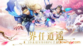 游戏灵剑,传奇再续(图3) 游戏灵剑,传奇再续(图3)