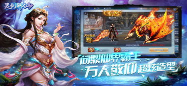 游戏灵剑,传奇再续(图1) 游戏灵剑,传奇再续(图1)