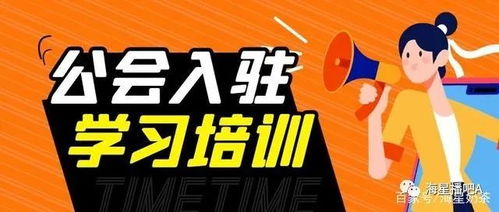 工会虎牙游戏,打造电竞生态新格局(图1) 工会虎牙游戏,打造电竞生态新格局(图1)