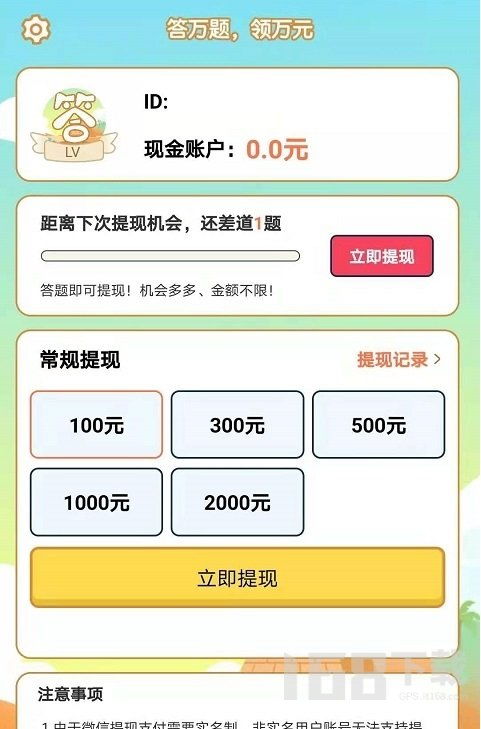 答题赚钱游戏,赢取丰厚奖金的互动游戏体验(图1) 答题赚钱游戏,赢取丰厚奖金的互动游戏体验(图1)