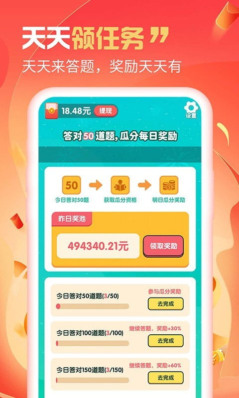 答题赚钱游戏,赢取丰厚奖金的互动游戏体验(图3) 答题赚钱游戏,赢取丰厚奖金的互动游戏体验(图3)