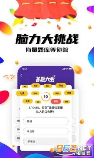 答题赚钱游戏,赢取丰厚奖金的互动游戏体验(图2) 答题赚钱游戏,赢取丰厚奖金的互动游戏体验(图2)