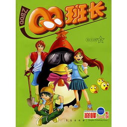 班长爱游戏,揭秘校园里的游戏达人(图3) 班长爱游戏,揭秘校园里的游戏达人(图3)