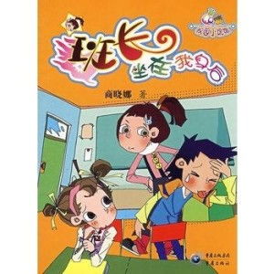 班长爱游戏,揭秘校园里的游戏达人(图2) 班长爱游戏,揭秘校园里的游戏达人(图2)