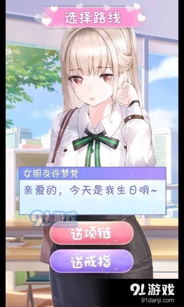 女友游戏可,我与女友的虚拟情缘(图2) 女友游戏可,我与女友的虚拟情缘(图2)