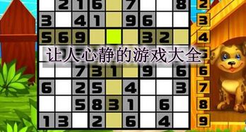 心静游戏,探索内心宁静的奇幻之旅(图3) 心静游戏,探索内心宁静的奇幻之旅(图3)