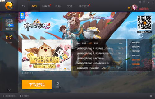 手游扫二维码登录游戏,畅游手游世界——二维码登录新体验(图3) 手游扫二维码登录游戏,畅游手游世界——二维码登录新体验(图3)