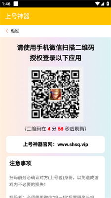 手游扫二维码登录游戏,畅游手游世界——二维码登录新体验(图2) 手游扫二维码登录游戏,畅游手游世界——二维码登录新体验(图2)