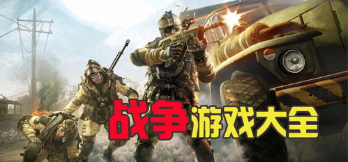 右翼战争游戏,右翼战争游戏中的历史与现实冲突(图3) 右翼战争游戏,右翼战争游戏中的历史与现实冲突(图3)