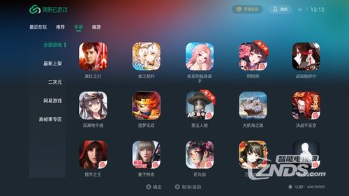 电视上云游戏游戏哪些,探索虚拟现实与云端技术的完美融合(图2) 电视上云游戏游戏哪些,探索虚拟现实与云端技术的完美融合(图2)