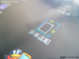 玩转屏幕游戏,解锁虚拟世界的无限乐趣(图2) 玩转屏幕游戏,解锁虚拟世界的无限乐趣(图2)