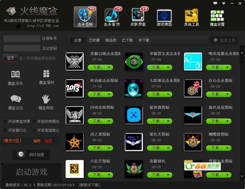 穿越魔盒游戏,解锁未知世界(图1) 穿越魔盒游戏,解锁未知世界(图1)