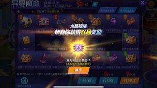 穿越魔盒游戏,解锁未知世界(图3) 穿越魔盒游戏,解锁未知世界(图3)
