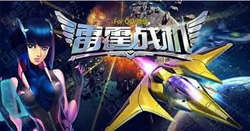 雷霆游戏有什么游戏,体验激情四溢的竞技盛宴(图2) 雷霆游戏有什么游戏,体验激情四溢的竞技盛宴(图2)
