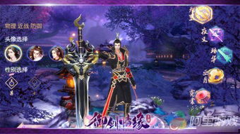 临风游戏,尽享欢乐时光(图3) 临风游戏,尽享欢乐时光(图3)