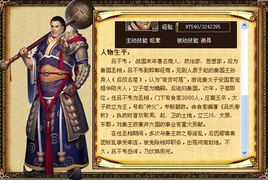 吕不韦游戏,权谋与商战的历史演绎(图2) 吕不韦游戏,权谋与商战的历史演绎(图2)