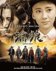 擒狼游戏,揭秘潜伏者真实面目(图1) 擒狼游戏,揭秘潜伏者真实面目(图1)