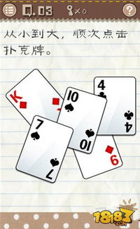 最囧游戏2攻略第三关,第三关破解秘籍大揭秘(图1) 最囧游戏2攻略第三关,第三关破解秘籍大揭秘(图1)