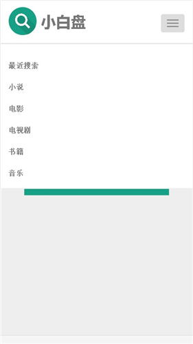 小白盘游戏,挑战无限的益智新体验(图1) 小白盘游戏,挑战无限的益智新体验(图1)