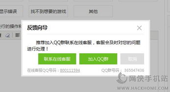 游戏助手群,打造指尖上的游戏乐园(图2) 游戏助手群,打造指尖上的游戏乐园(图2)