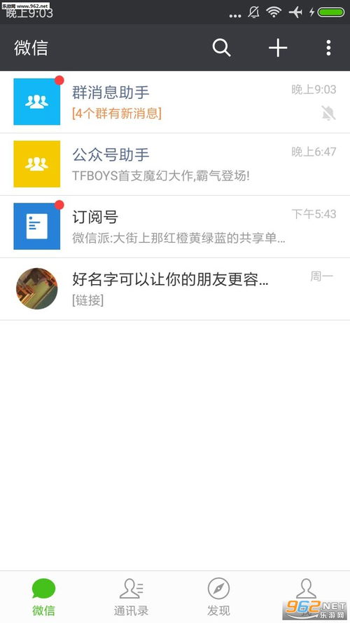 游戏助手群,打造指尖上的游戏乐园(图1) 游戏助手群,打造指尖上的游戏乐园(图1)
