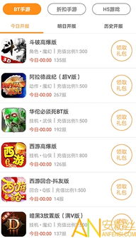 游戏助手群,打造指尖上的游戏乐园(图3) 游戏助手群,打造指尖上的游戏乐园(图3)