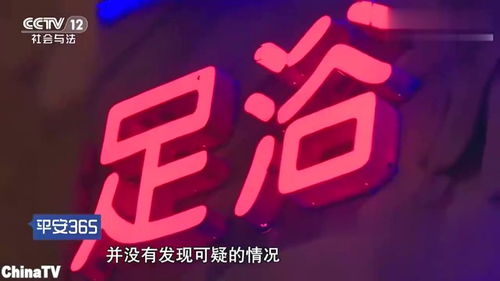 足浴游戏名,释放身心压力的奇幻之旅(图3) 足浴游戏名,释放身心压力的奇幻之旅(图3)