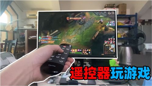 游戏遥控,揭秘游戏遥控的魅力(图1) 游戏遥控,揭秘游戏遥控的魅力(图1)