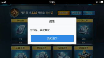 腾讯游戏充值游戏,畅享虚拟世界无限乐趣(图2) 腾讯游戏充值游戏,畅享虚拟世界无限乐趣(图2)