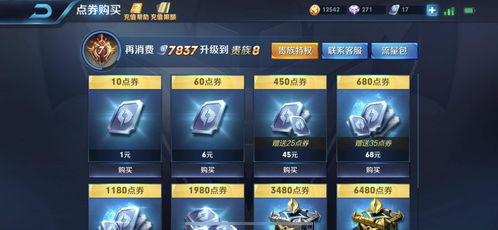 腾讯游戏充值游戏,畅享虚拟世界无限乐趣(图1) 腾讯游戏充值游戏,畅享虚拟世界无限乐趣(图1)