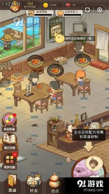 荼餐厅游戏,荼餐厅游戏之旅(图2) 荼餐厅游戏,荼餐厅游戏之旅(图2)