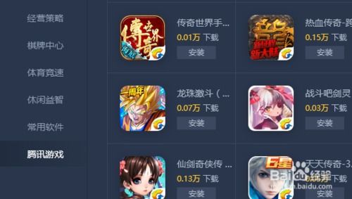 腾讯游戏三三游戏,引领行业新潮流(图1) 腾讯游戏三三游戏,引领行业新潮流(图1)