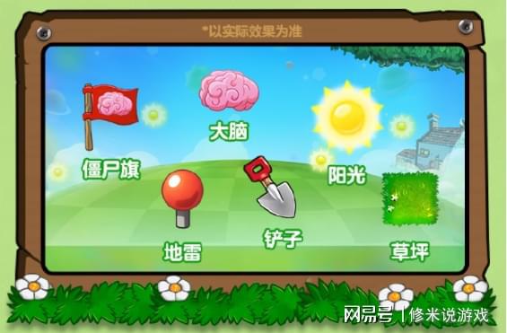 植物球游戏,绿色生态的奇幻冒险之旅(图1) 植物球游戏,绿色生态的奇幻冒险之旅(图1)