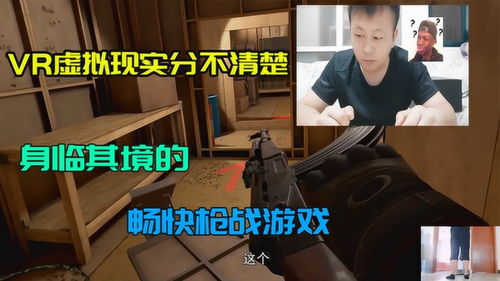 游戏视频vr,身临其境的虚拟冒险之旅(图1) 游戏视频vr,身临其境的虚拟冒险之旅(图1)