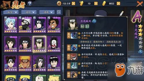 火影游戏关,忍者传奇——探寻忍者世界的奥秘与冒险之旅(图1) 火影游戏关,忍者传奇——探寻忍者世界的奥秘与冒险之旅(图1)