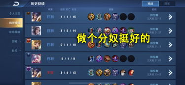 游戏想上分,成为战场霸主!(图2) 游戏想上分,成为战场霸主!(图2)