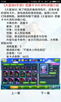 赚钱9游戏,揭秘财富增长的奥秘之旅(图2) 赚钱9游戏,揭秘财富增长的奥秘之旅(图2)