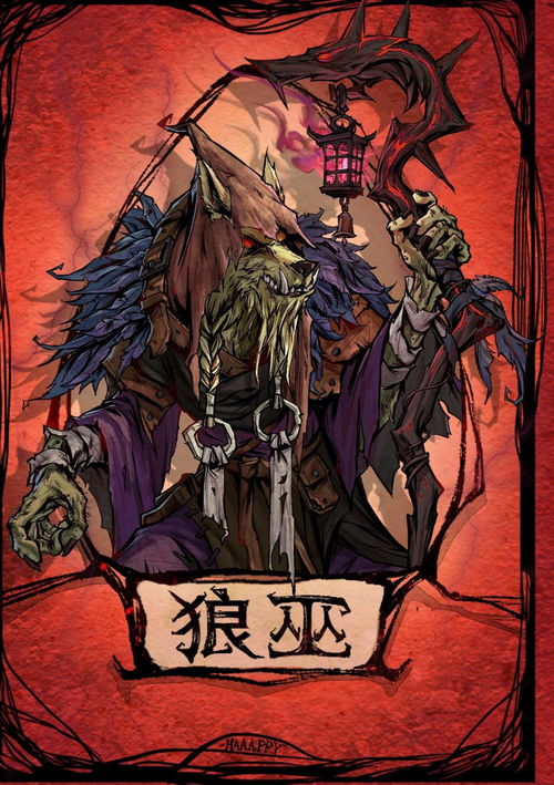 君之狼游戏,暗夜崛起的狼族传奇(图1) 君之狼游戏,暗夜崛起的狼族传奇(图1)