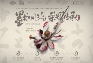 书法游戏化,探索书法游戏化新体验(图3) 书法游戏化,探索书法游戏化新体验(图3)