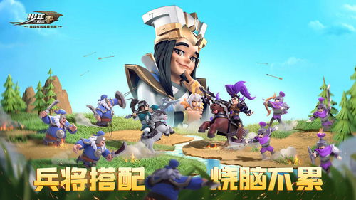 少年讲游戏,青春激情与奇幻冒险的交织之旅(图3)