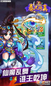 修仙派游戏,解锁无尽奇遇(图3) 修仙派游戏,解锁无尽奇遇(图3)